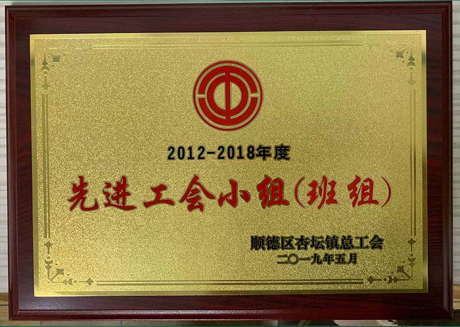 先進(jìn)工會.jpg